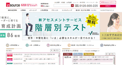 Desktop Screenshot of insource.co.jp
